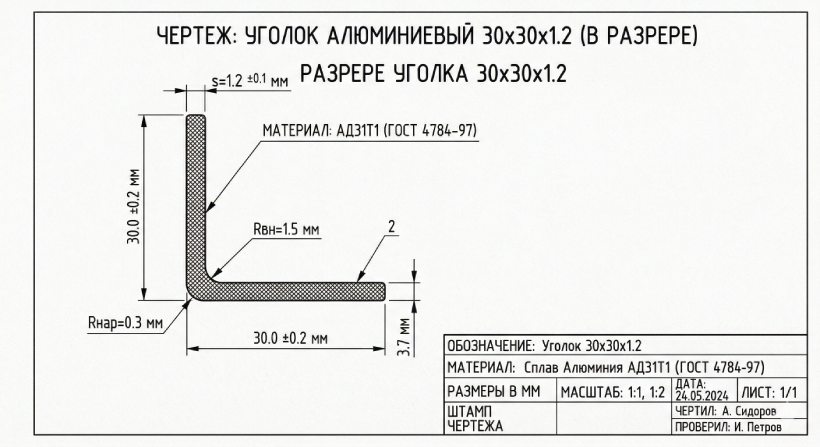 чертеж 30х20х2
